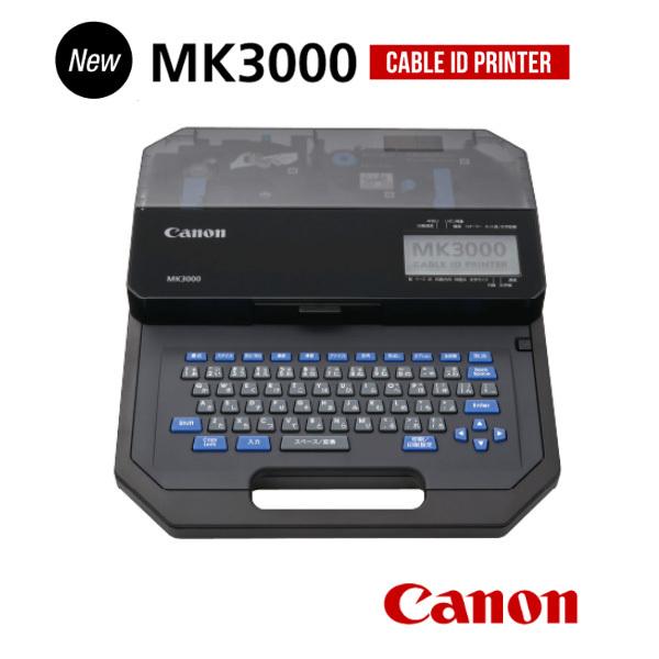 （在庫有り）キャノン ケーブルIDプリンター MK3000（Mk1500 後継品）