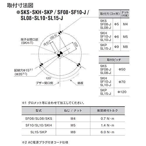 パトライト 中型回転灯AC100V(φ138)黄 SKP-110A-Y :wss-903sssoBcjqA