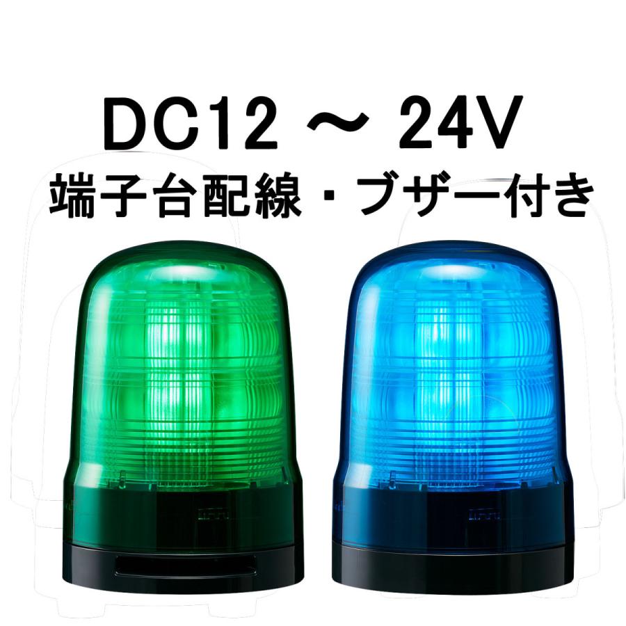 短納期 パトライト(PATLITE) 原動機受け答えLED回転させる灯 空想科学小説08-M1KTB DC12〜24V Ф80 端子台導線・呼びりん付き添い人 防滴（緑or青） ライト、レンズ-自動車