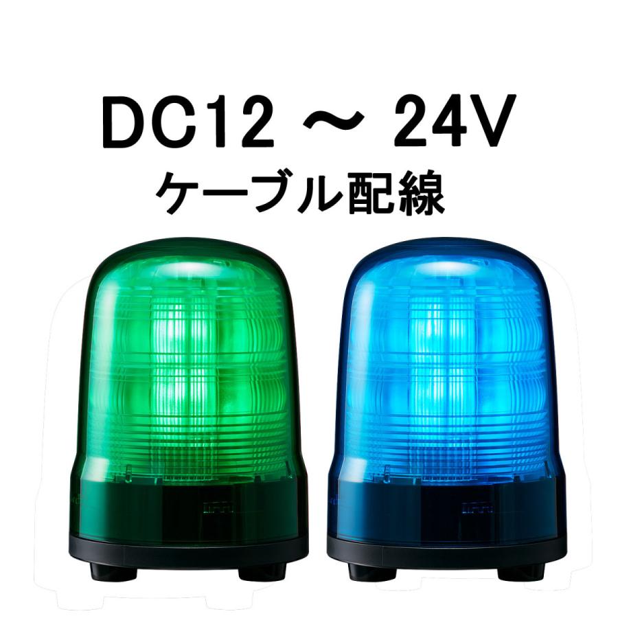 短納期　パトライト(PATLITE)　モータレスLED回転灯 SF10-M1JN DC12〜24V Ф100 ケーブル配線 防滴 （緑or青）（KHE-24後継機種）｜denzai-land