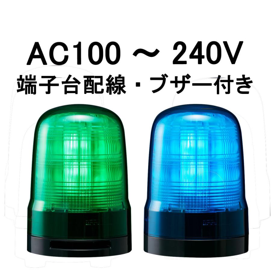 短納期　パトライト(PATLITE)　モータレスLED回転灯 SF10-M2KTB AC100〜240V Ф100 端子台配線・ブザー付き 防滴 （緑or青）