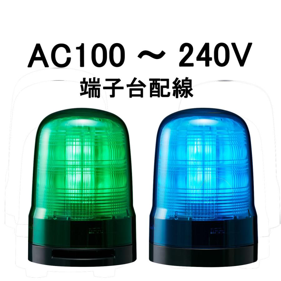 短納期　パトライト(PATLITE)　モータレスLED回転灯 SF10-M2KTN AC100〜240V Ф100 端子台配線 防滴 （緑or青）