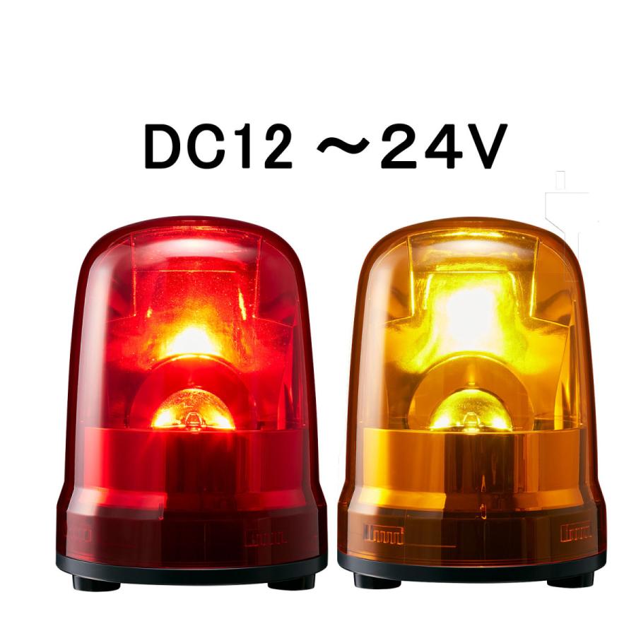 短納期　パトライト(PATLITE)　LED回転灯 SKP-M1J DC12〜24V Ф150 ケーブル配線 防滴 （赤or黄）（KP-24A、SKP-101A、SKP-102A後継機種）