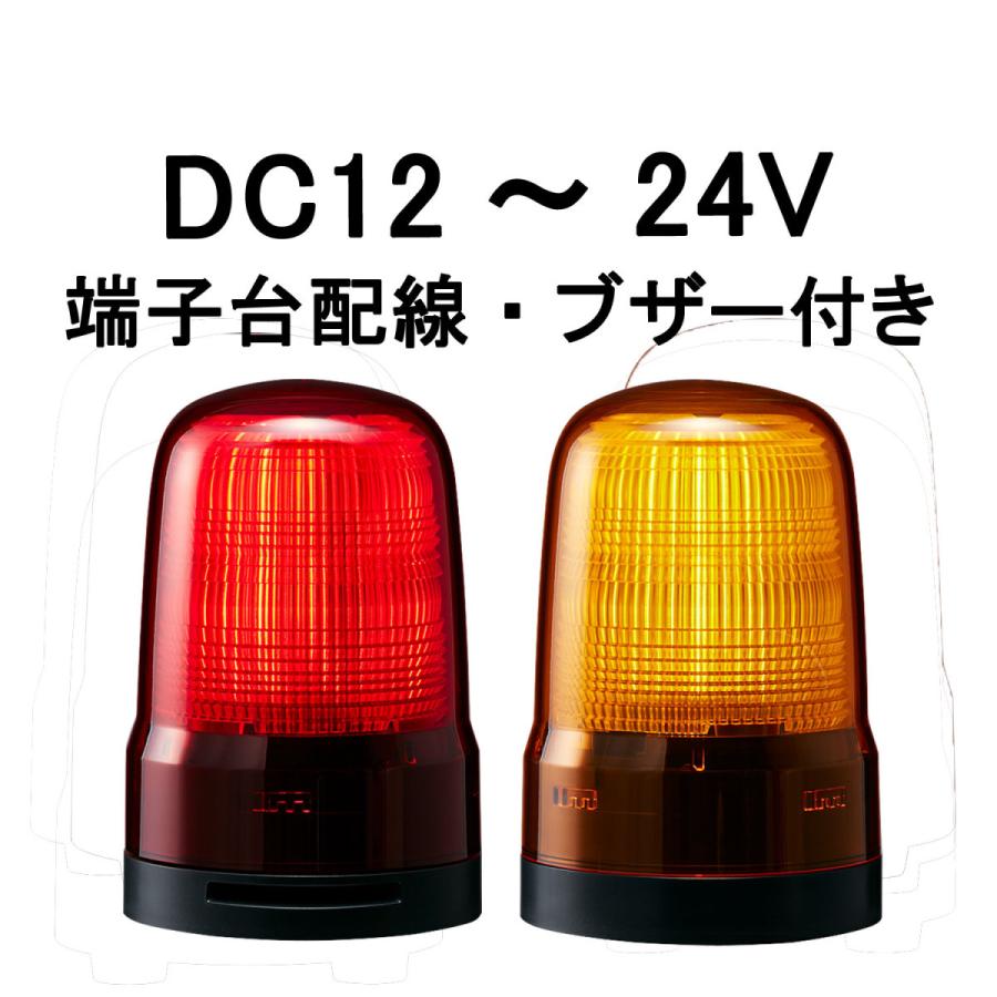 短納期　パトライト(PATLITE)　LED表示灯 SL10-M1KTB DC12〜24V Ф100 端子台配線・ブザー付き 防滴 （赤or黄）