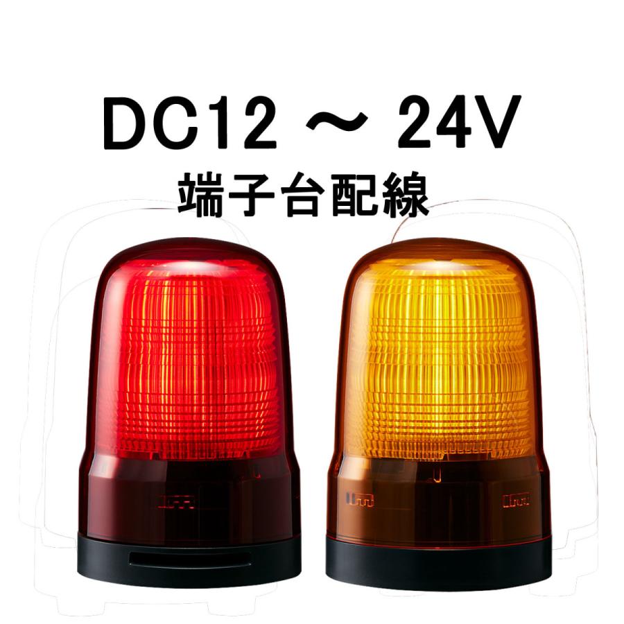 短納期　パトライト(PATLITE)　LED表示灯 SL10-M1KTN DC12〜24V Ф100 端子台配線 防滴 （赤or黄）