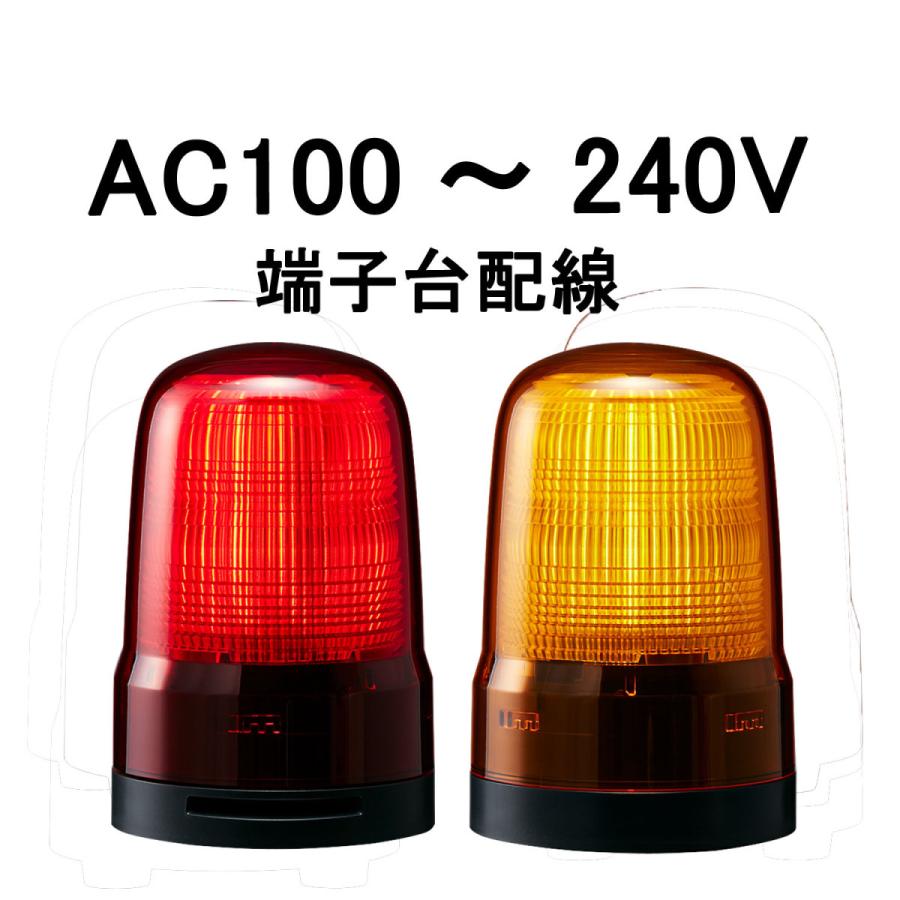 短納期　パトライト(PATLITE)　LED表示灯 SL10-M2KTN AC100〜240V Ф100 端子台配線 防滴 （赤or黄）