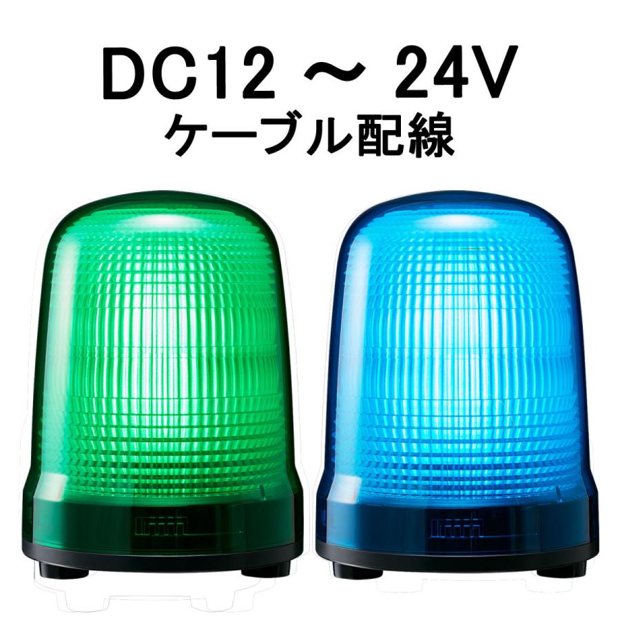 短納期　パトライト(PATLITE)　LED表示灯 SL15-M1JN DC12〜24V Ф150 ケーブル配線 防滴 （緑or青）