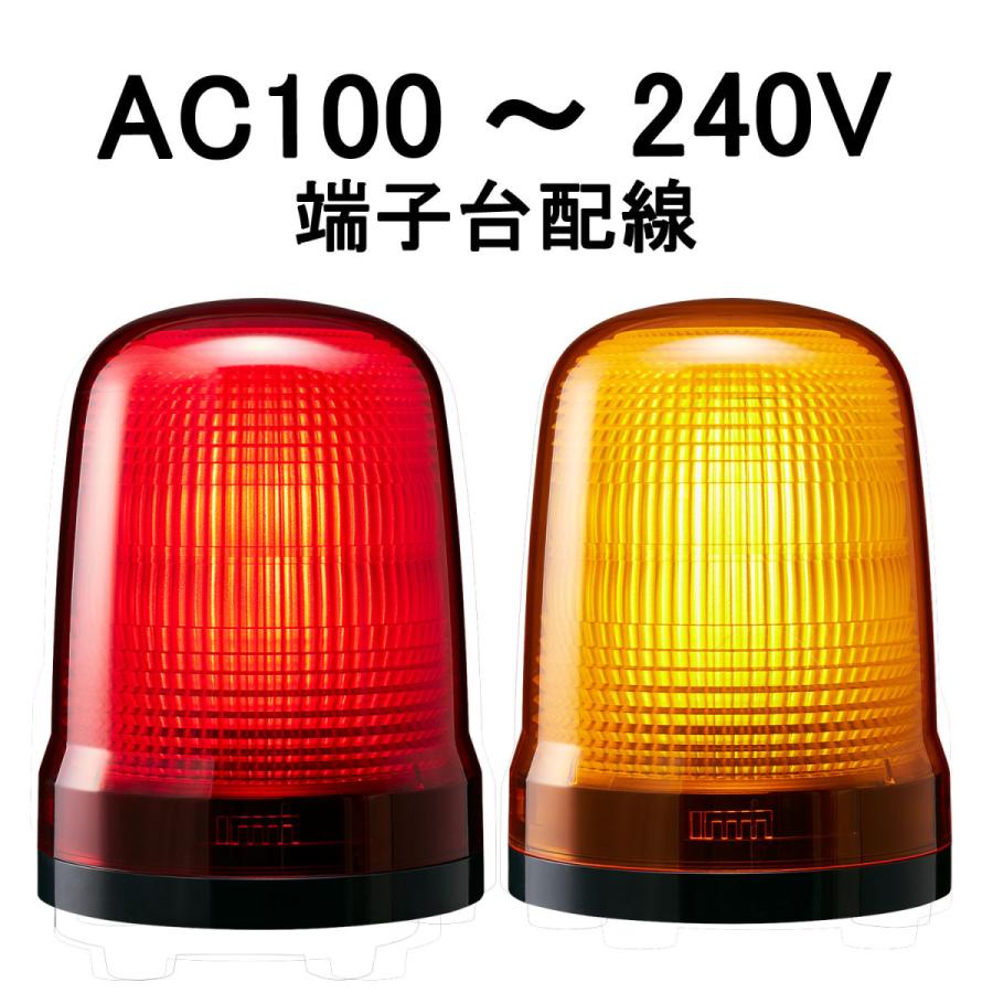 短納期 パトライト(PATLITE) LED見せびらかす灯 SL15-M2KTN AC100〜240V Ф150 端子台導線 防滴 （赤or黄） 車、バイク、自転車-自動車