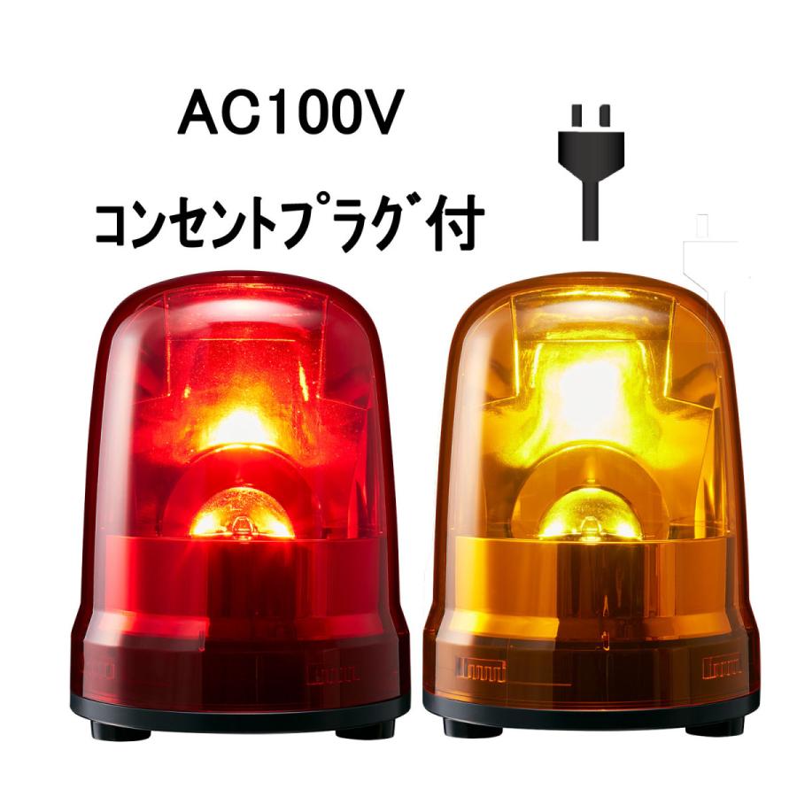 短納期 パトライト(PATLITE) LED回転灯 SKP-M2 AC100V Ф150 防滴