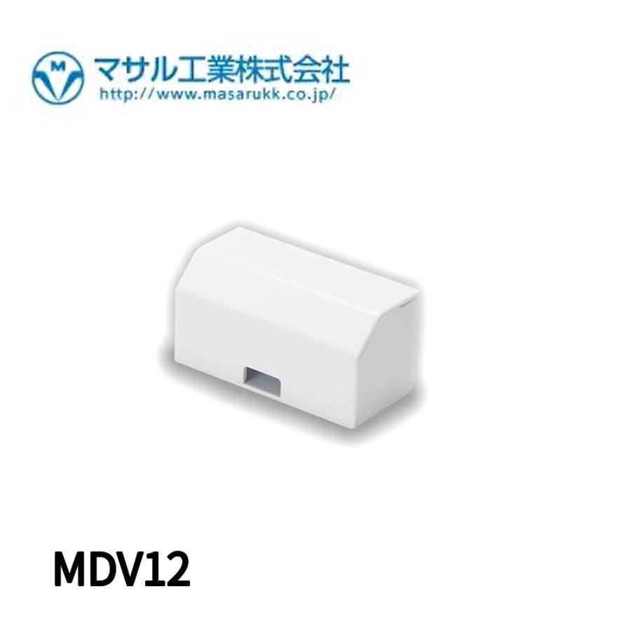 マサル工業 【当日発送OK!】 MDV12 エムケーダクト 付属品 タチサゲ