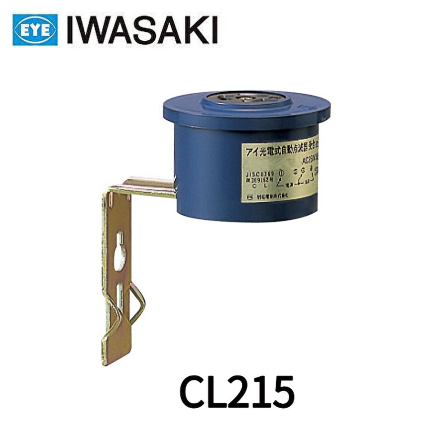 岩崎電気 【当日発送OK！】岩崎電気 CL215 受台 自動点滅器 250V