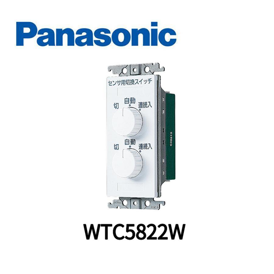 Panasonic（パナソニック） 【当日発送OK】WTC5822W 埋込熱線センサ付