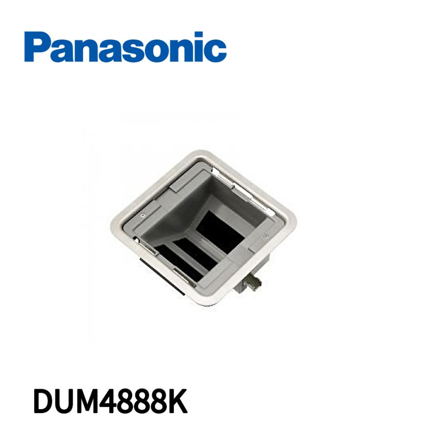 Panasonic 【当日発送OK!】 DUM4888K パナソニック(Panasonic Panasonic 【当日発送OK!】 DUM4888K パナソニック(Panasonic