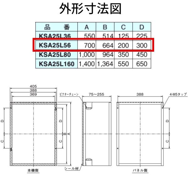ダイキン吸込パネル用キャンバス KSA25L56
