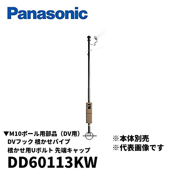 いっぬ様ご購入ページです。Panasonic 10本 Panasonic パナソニック コードレス電話機 子機1台付き パール