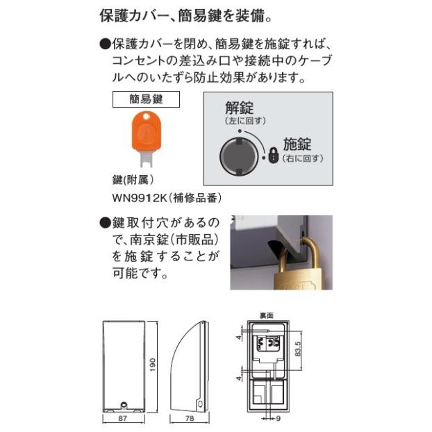 Panasonic（パナソニック） 【当日発送OK】WK4702B スマートカバー付