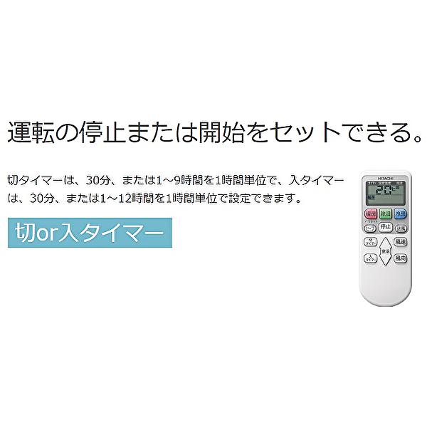 白くまくん (限定！残り1台！) エアコン 日立 8畳 RAS-AJ25L-W AJ