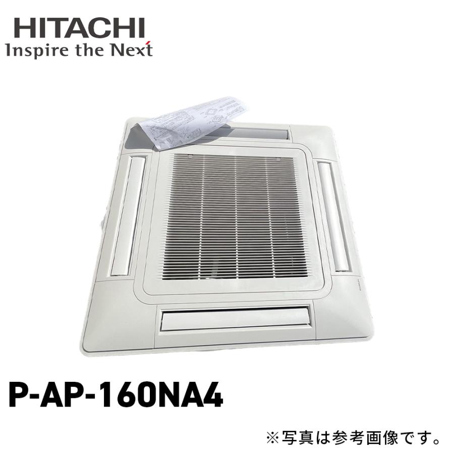 日立 (すぐに届きます!) P-AP-160NA4 業務用エアコン てんかせ4 日立 (すぐに届きます!) P-AP-160NA4 業務用エアコン てんかせ4