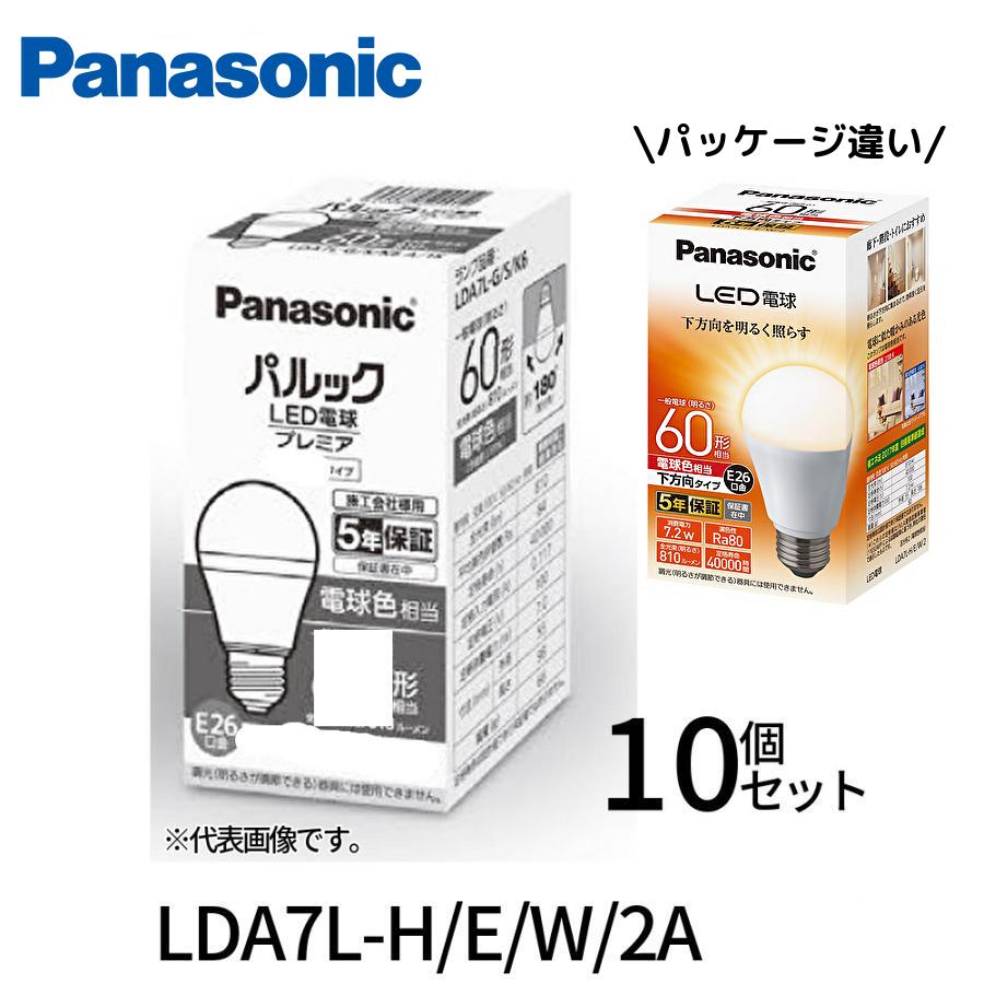 Panasonic（パナソニック） 【10個SET】電球色 60W相当 下方向タイプ