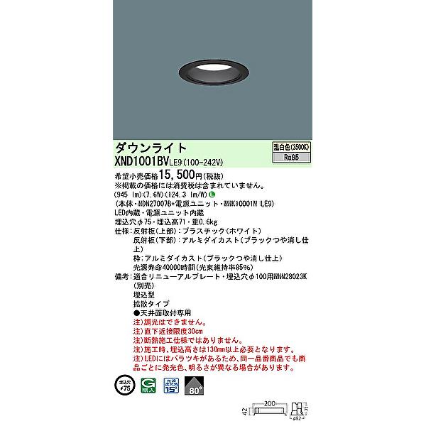 Panasonic（パナソニック） 【当日発送OK！】パナソニック NDN27007B