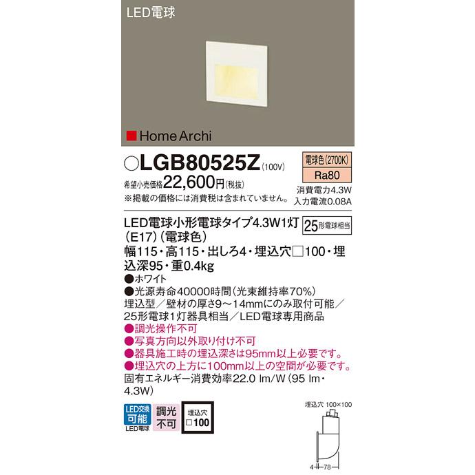 Panasonic (在庫あり!)パナソニック LGB80525Z LEDフットライト Panasonic (在庫あり!)パナソニック LGB80525Z LEDフットライト