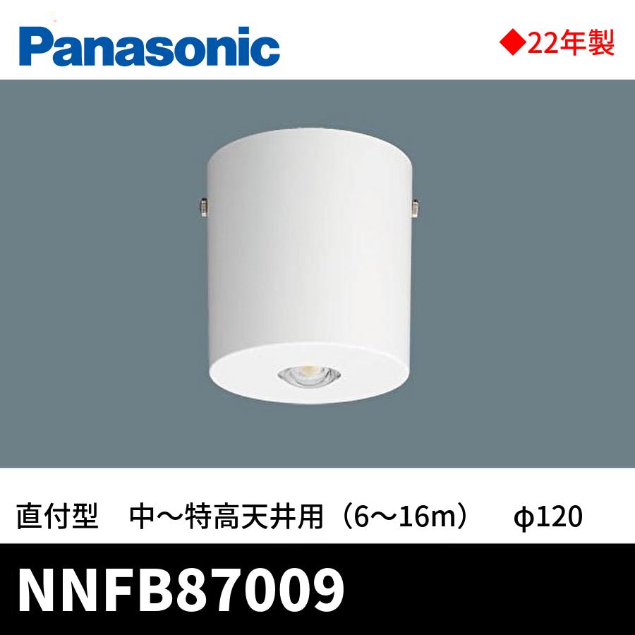 4台　パナソニック　非常用照明器具　NNFB 87109 未使用品 Panasonic（パナソニック） 【2022年製SALE!】NNFB87009 LED非常用照明