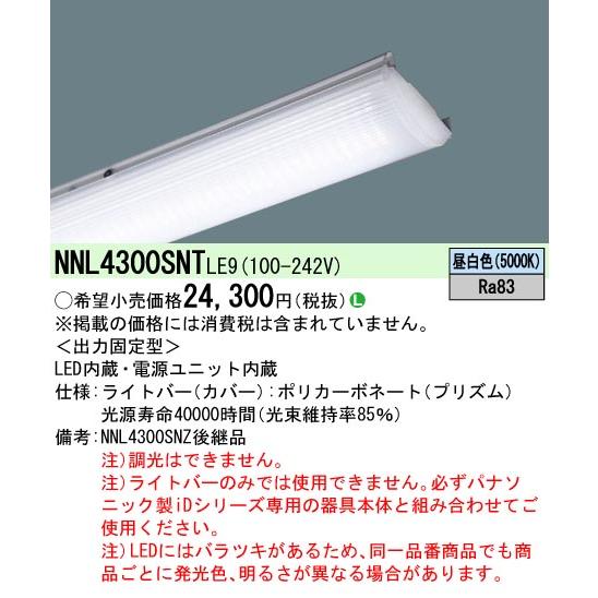 NNL4300ENTLE9 3台セット NNL4300ENTLE9 3台セット - メルカリ