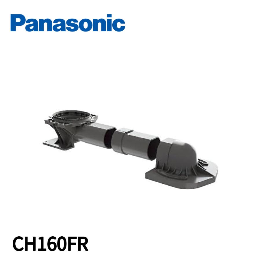 Panasonic（パナソニック） CH160FR 配管セット アラウーノS160専用 床 