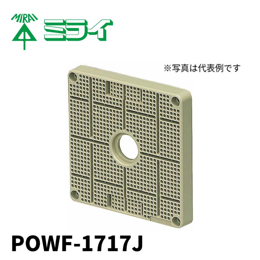 未来工業 【300円均一サイ】未来工業 POWF-1717J ポリ台 取付自在型 照明器具取付用 プラスチック絶縁台 正方形 170×170 ...