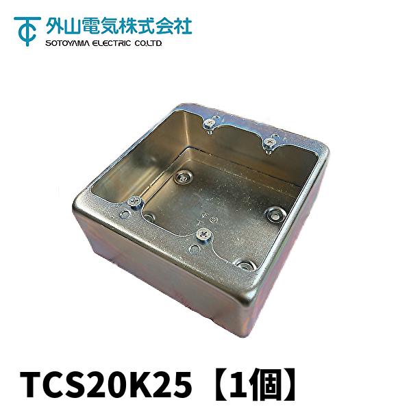 【当日発送OK！】外山電気 TCS20K25 ねじなし TC露出スイッチボックス(鋼板製) 薄鋼用 2個用ハブナシ サイズ25・31 1個価格 ...