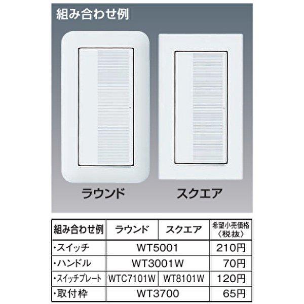 Panasonic (当日発送OK) 10個セット パナソニック WT5001 埋込 Panasonic (当日発送OK) 10個セット パナソニック WT5001 埋込