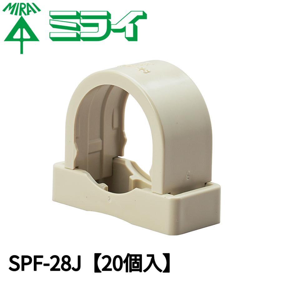 未来工業 SPF-28J PF・VE兼用台付サドル ベージュ 20個入 : 電材満サイ - 通販 - Yahoo!ショッピング