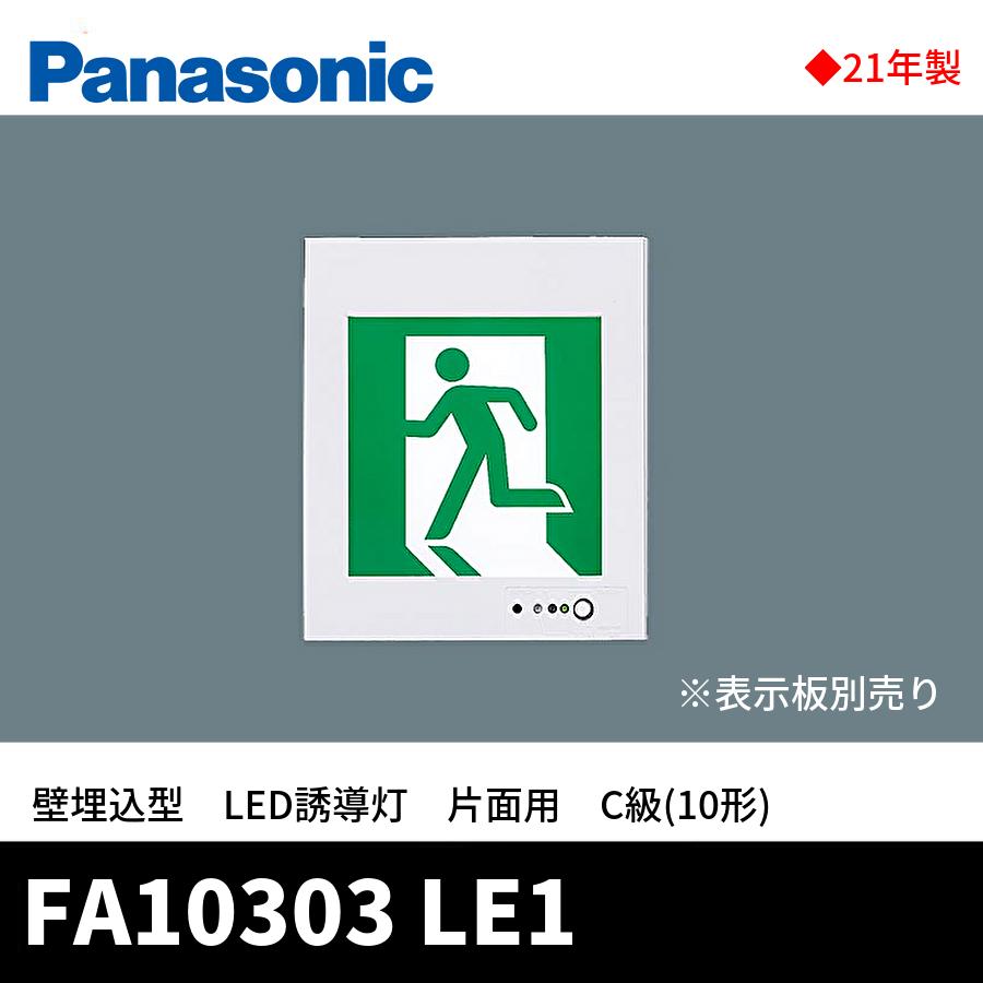 パナソニックコンパクトスクエアFA40303CLE1 表示板FK20305