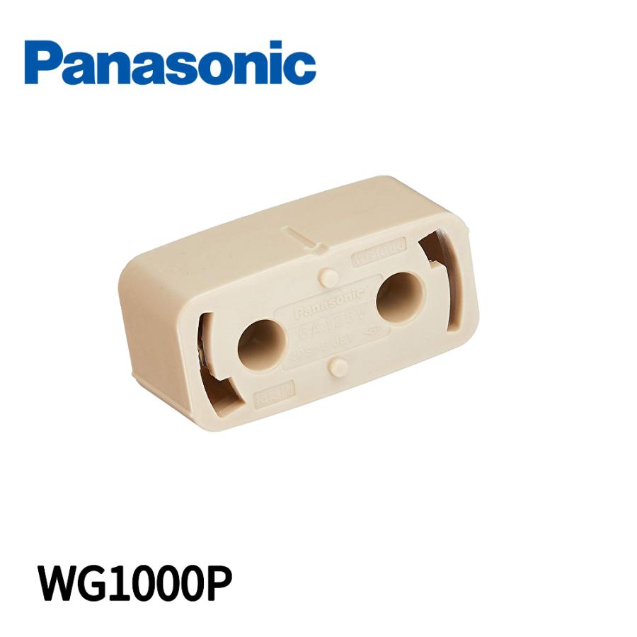 Panasonic（パナソニック） 【当日発送OK!】WG1000P 角型 引掛