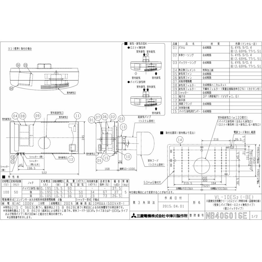 三菱電機（MITSUBISHI ELECTRIC） 【当日発送OK!】VL-10ES2 換気空清機