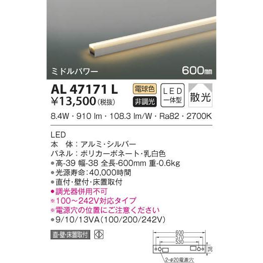 コイズミ照明 【当日発送OK！】コイズミ照明 LED間接照明 散光 L=600mm