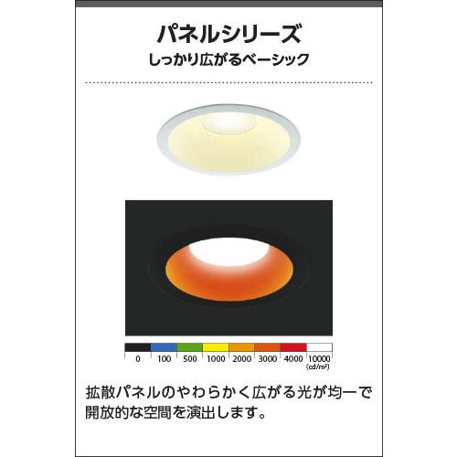 コイズミ照明 (在庫あり!)コイズミ照明 AD7016W27 LEDパネルダウン