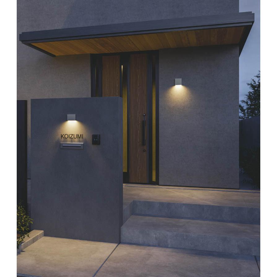 KOIZUMI（コイズミ） (在庫あり!) AU52543 表札灯 防雨型 下方照射