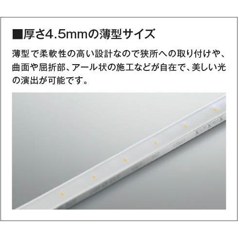 コイズミ照明 (在庫あり!)AL93188 LEDテープライト リニアライト 