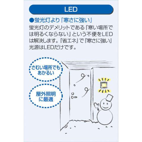大光電機 (在庫あり!) DDL-5102AW LEDダウンライト 軒下兼用 白熱灯60W