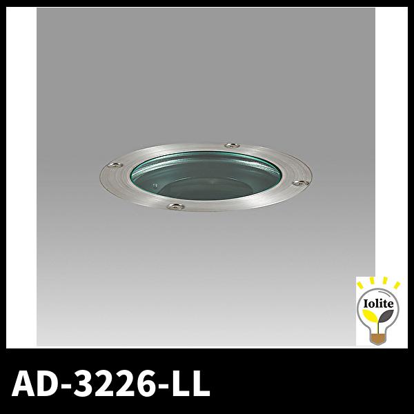 内祝い AD-3226-LLエクステリア LED一体型 バリードライト 枠径φ140