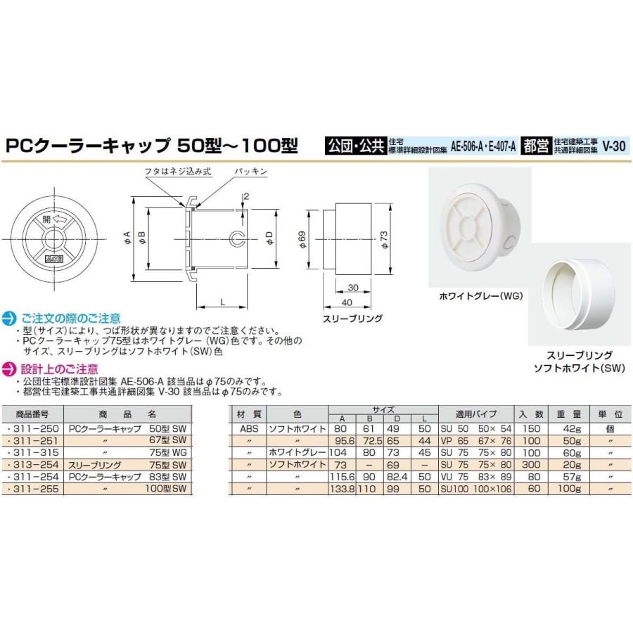 当日発送OK!】 311-315 杉田エース(Sugita Ace) エース 換気口 部材 PC