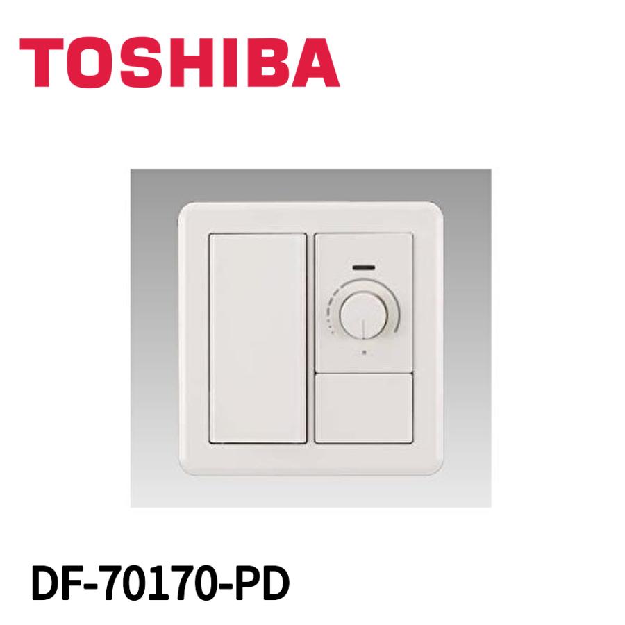 東芝ライテック 【当日発送OK!】東芝ライテック DF-70170-PD 