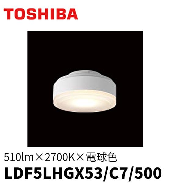 TOSHIBA LED電球 LDF5LHGX53/C7/500 10個 LDF5LHGX53/C7/500 東芝 LEDユニット フラット形 電球色 広角 510lm