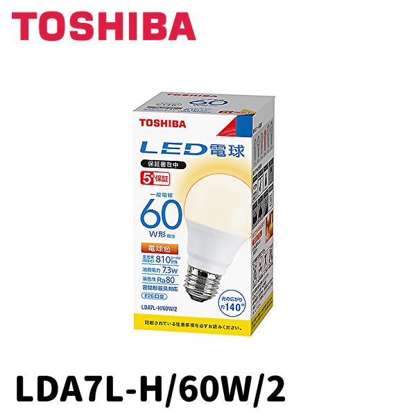 東芝ライテック 【当日発送OK!】東芝 LDA7L-H/60W/2 LED電球 一般電球