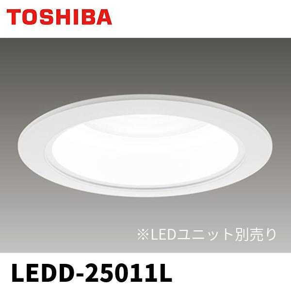 C407-42 LEDD-25011L LEDダウンライト 20点 東芝ライテック LEDD-25011L LEDダウンライト 一般形 LEDユニット交換