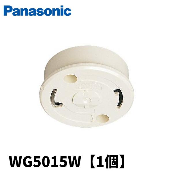 Panasonic（パナソニック） 【当日発送OK！】パナソニック WG5015W 丸