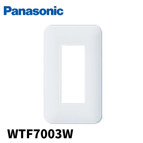 Panasonic（パナソニック） 【当日発送OK！】パナソニック WTF7003W 
