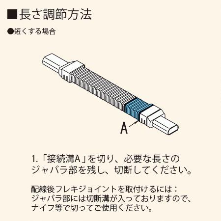 当日発送OK！】マサル工業 A1143 フレキジョイント A型 ミルキー