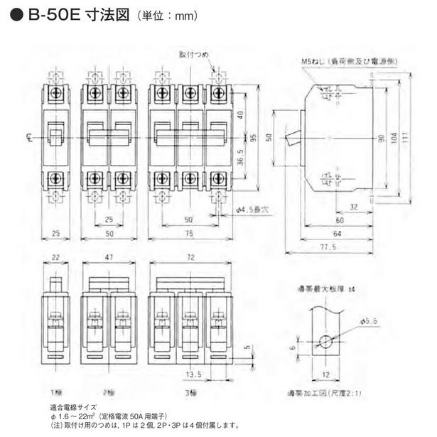 日立（HITACHI） 日立産機システム B-50E 2P2E 30A 分電盤用ヒューズ
